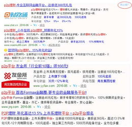 警惕網(wǎng)絡(luò)投資搜索陷阱 當(dāng)網(wǎng)站排名失真，你的資金安全正面臨威脅