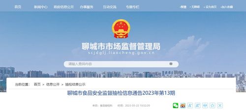 山東省聊城市市場(chǎng)監(jiān)督管理局公布179批次食品抽檢結(jié)果，網(wǎng)絡(luò)投資管理及咨詢(xún)行業(yè)需引以為鑒
