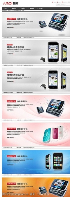 淘寶網店網頁設計、網站開發與運營全攻略