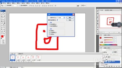 掌握PS動(dòng)畫設(shè)計(jì) 從零開始創(chuàng)建電腦完美動(dòng)態(tài)視覺